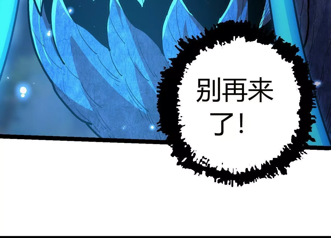 从大树开始的进化,第4话 金色巨雕！,第24张